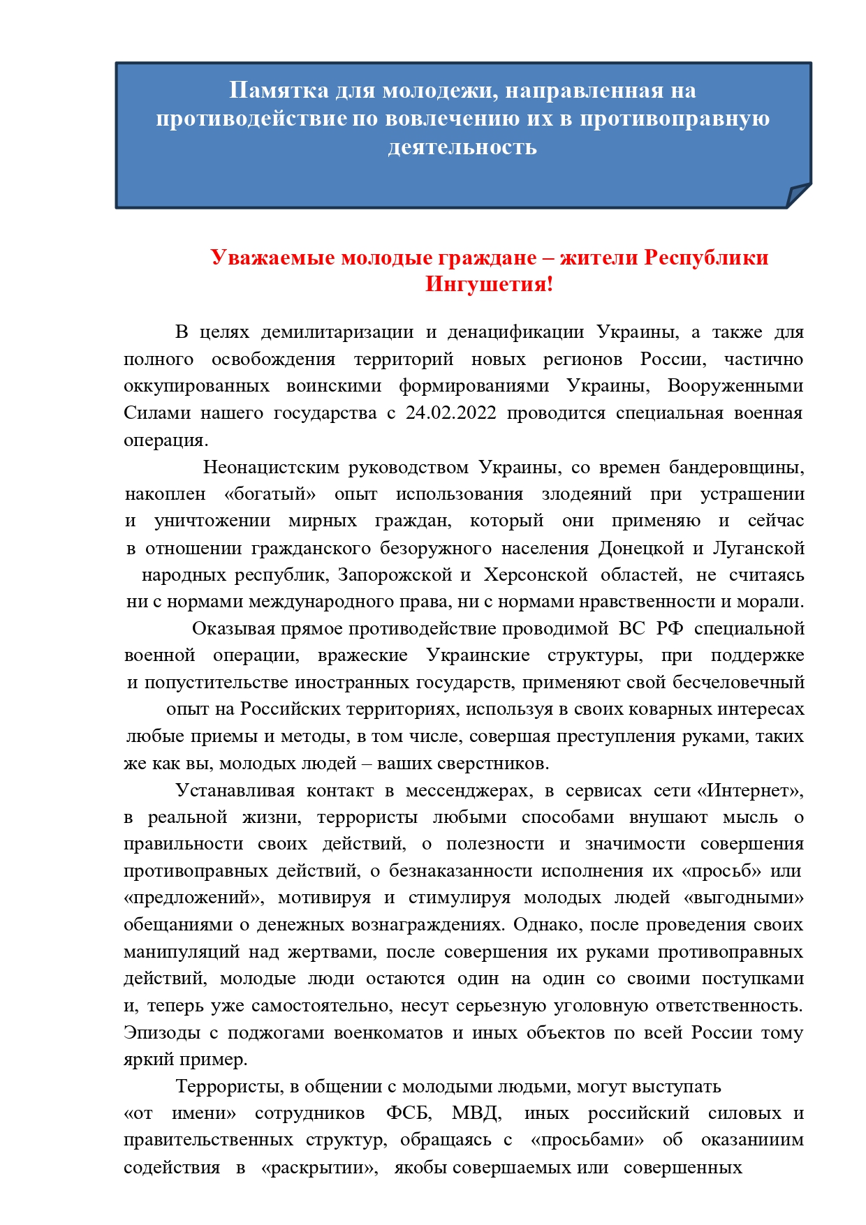 Памятка.